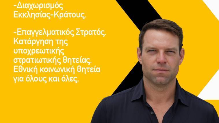 &Sigma;. &Kappa;&alpha;&sigma;&sigma;&epsilon;&lambda;ά&kappa;&eta;&sigmaf;: &Tau;&omicron; &pi;&rho;ό&sigma;&omega;&pi;&omicron;-έ&kappa;&pi;&lambda;&eta;&xi;&eta; &gamma;&iota;&alpha; &tau;&eta;&nu; &epsilon;&kappa;&lambda;&omicron;&gamma;ή &eta;&gamma;&epsilon;&sigma;ί&alpha;&sigmaf; &sigma;&tau;&omicron;&nu; &Sigma;&Upsilon;&Rho;&Iota;&Zeta;&Alpha;