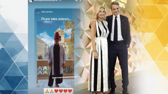 divlakis-gavalas-to-scholio-gia-1 Λάκης Γαβαλάς: Το σχόλιο για την εμφάνιση της Μαρέβας Μητσοτάκη στην Αίγυπτο και η αντίδρασή της – “Ήρθε