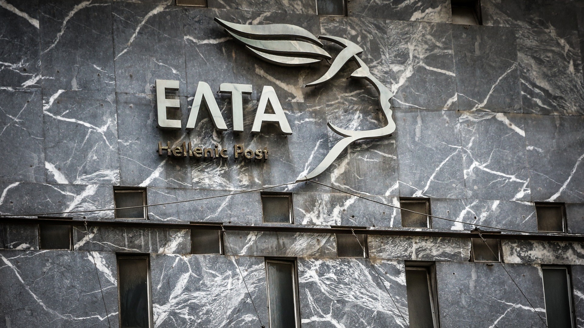 eltΑ-Άtakti-ipochorisi-apo-tin ΕΛΤΑ: Άτακτη υποχώρηση από την κυβέρνηση και τη διοίκηση του οργανισμού – Αναμένεται «βαθύ κούρεμα» στον αριθμό των «κομμ