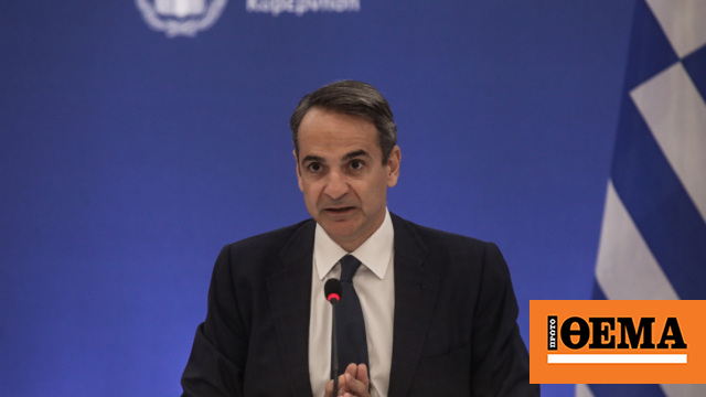 mitsotakis-ikonomika-kinitra-gia-giatrous mitsotakis-ikonomika-kinitra-gia-giatrous
