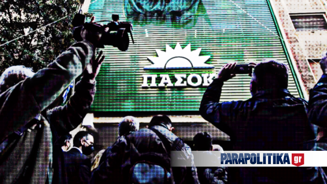pasok-1 pasok-1