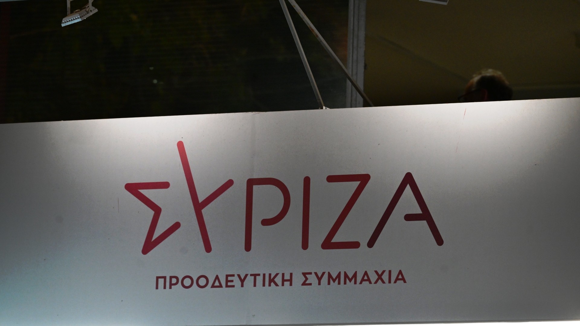 sirizΑ-sigkrousi-mechris-eschaton-i sirizΑ-sigkrousi-mechris-eschaton-i