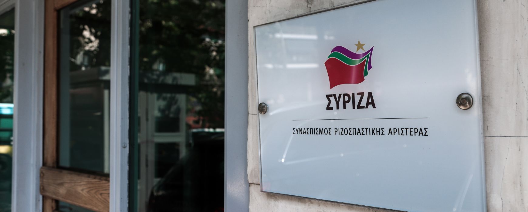 syriza_logo2_new