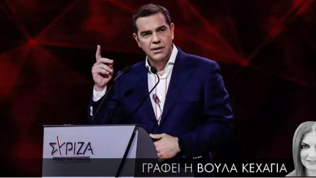 tsipras-640x360-1