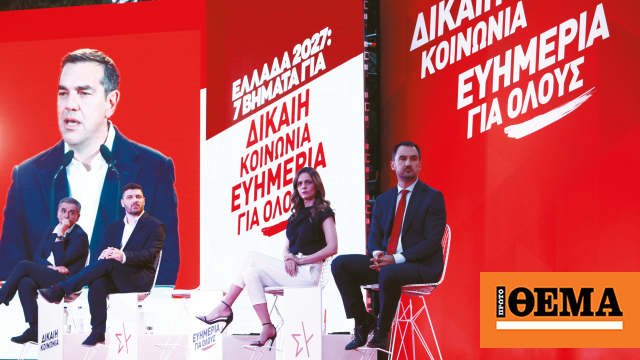 TSIPRAS_AND_REST2 TSIPRAS_AND_REST2
