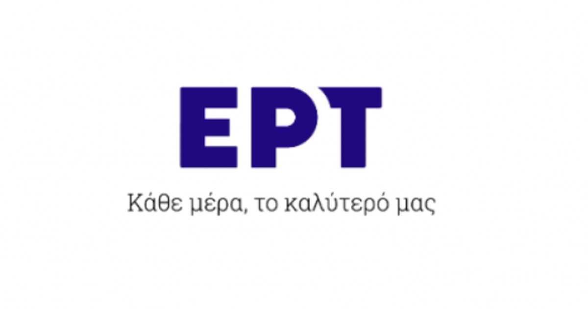 Βαριά ονόματα και μεγάλα hits της ΕΡΤ καθημερινά αυτό το καλοκαίρι
