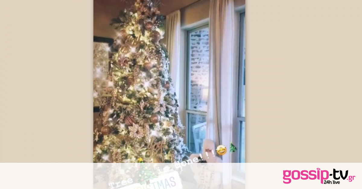 Εντυπωσιακό το χριστουγεννιάτικο δέντρο γνωστής Ελληνίδας τραγουδίστριας