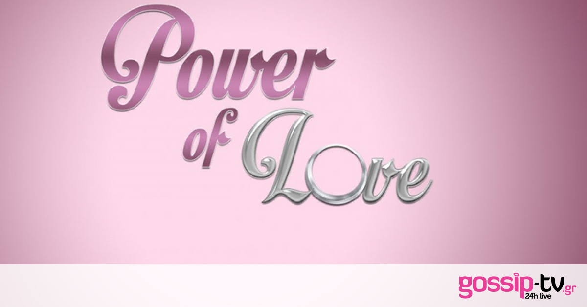 Power Of Love: Παίκτης είχε αναζητήσει τον έρωτα στο «Ραντεβού στα τυφλά»