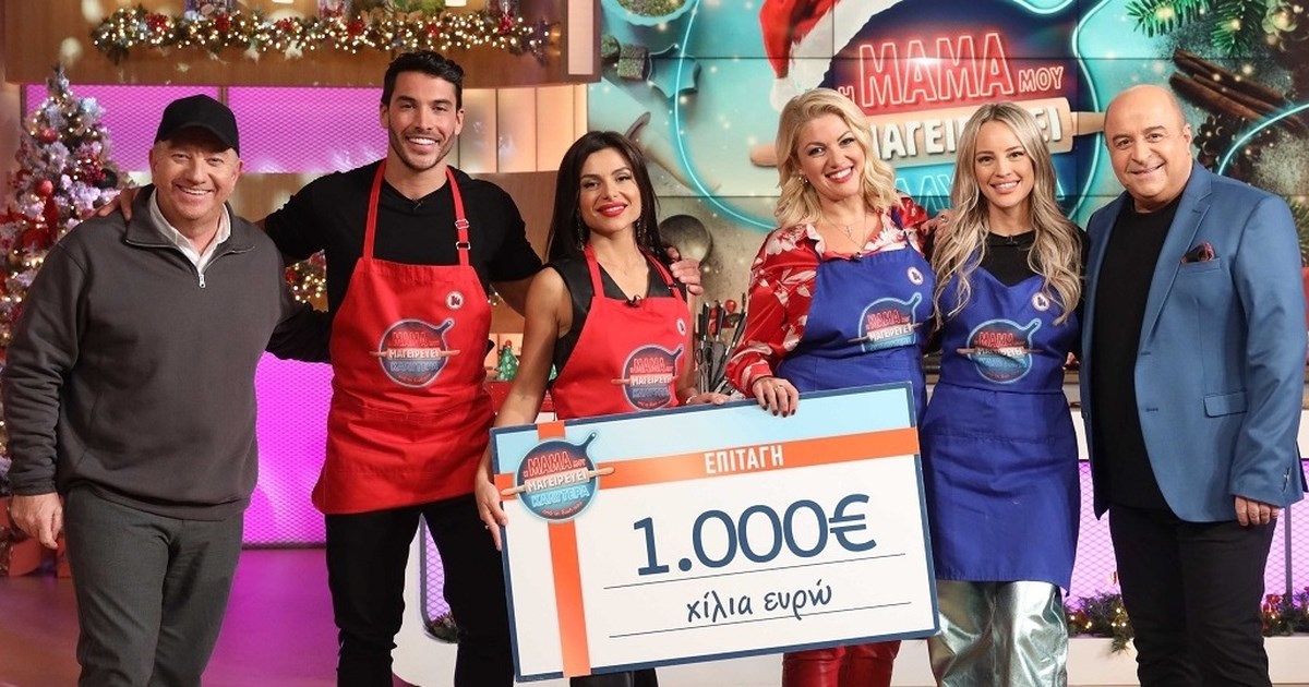 Χριστούγεννα στην κουζίνα του ‘H μαμά μου μαγειρεύει καλύτερα από την δική σου’- Όλες οι πληροφορίες