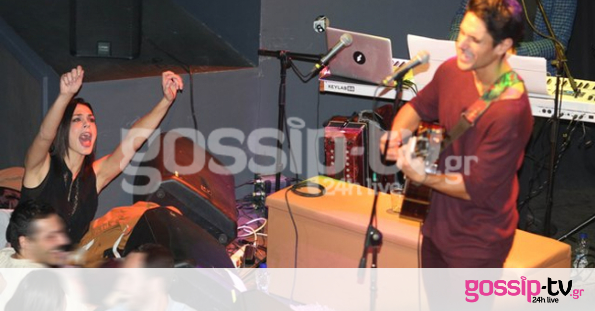 Σίγουρα χώρισαν; Ο Βλάχος τραγουδάει και η Τριανταφυλλίδου τον αποθεώνει! (φωτό)