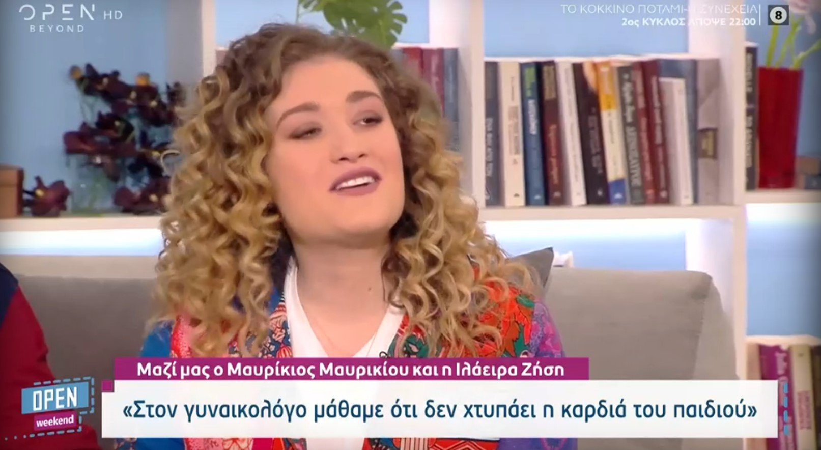 Ιλάειρα Ζήση: «Eσπασε» για την απώλεια του μωρού που κυοφορούσε – Γιατί ζήτησε συγγνώμη η Μαριάντα Πιερίδη