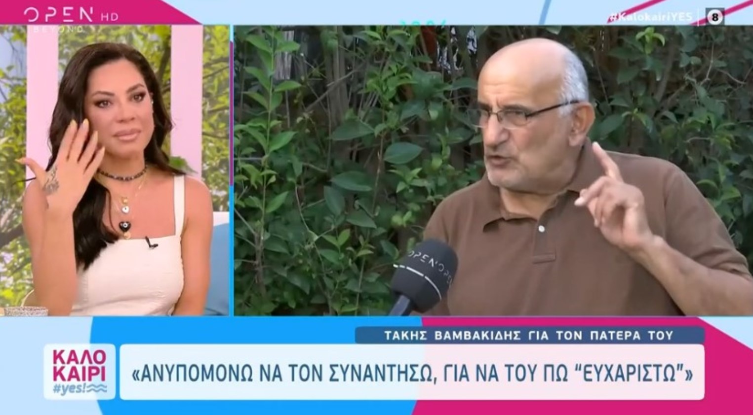 Λύγισε στον αέρα ο Τάκης Βαμβακίδης: «Ευχαριστώ πατερούλη μου» – Βούρκωσε η Μαριάντα Πιερίδη