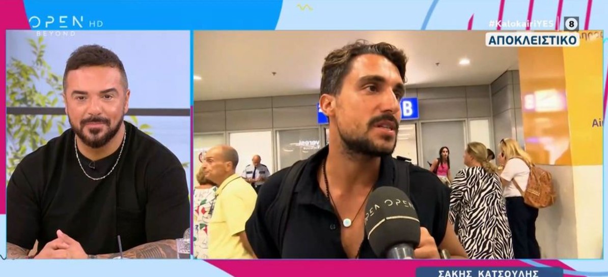 Σάκης Κατσούλης: Όσα απάντησε για το νέο reality επωνύμων του ΣΚΑΪ
