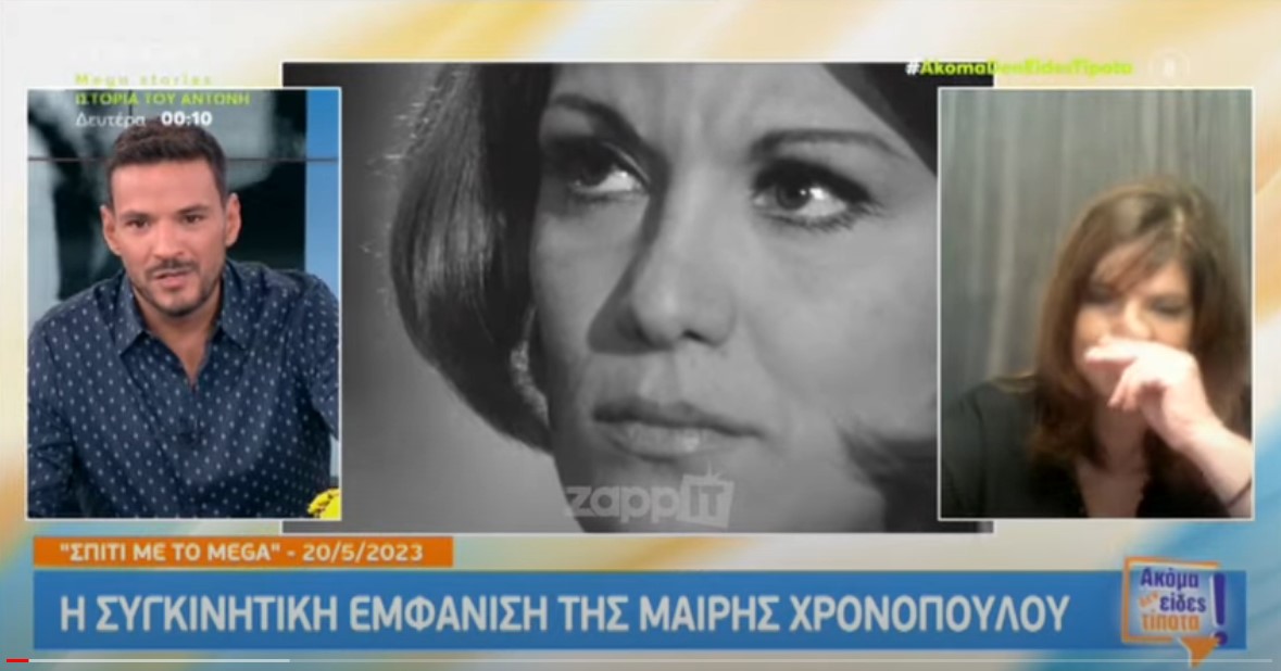 Βάσια Παναγοπούλου: «Έσπασε» στον αέρα του Mega για τη Μαίρη Χρονοπούλου