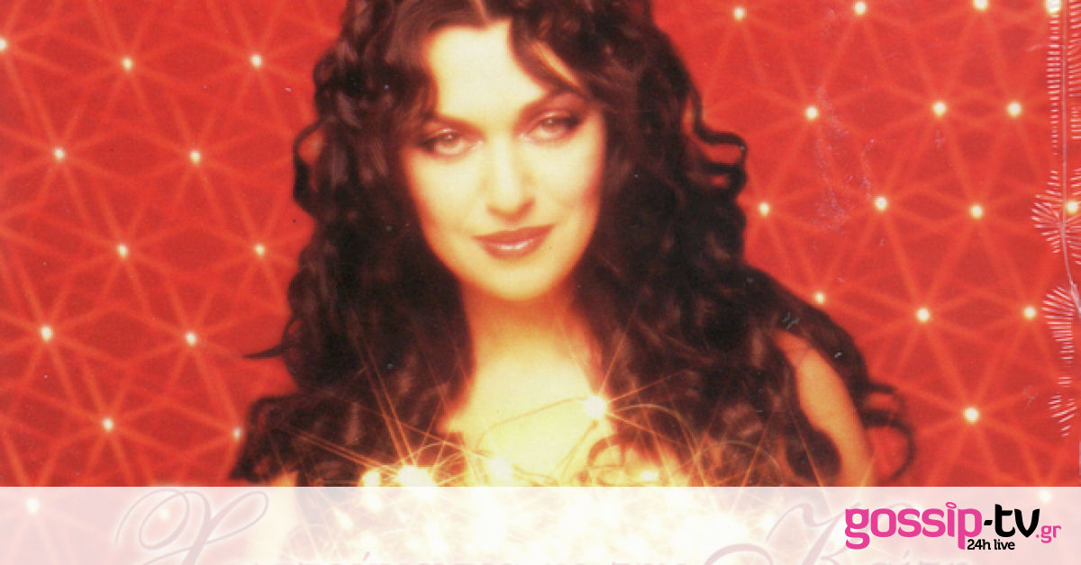 Τα καλύτερα ελληνικά χριστουγεννιάτικα τραγούδια που ακούγαμε στα νιάτα μας (vids)