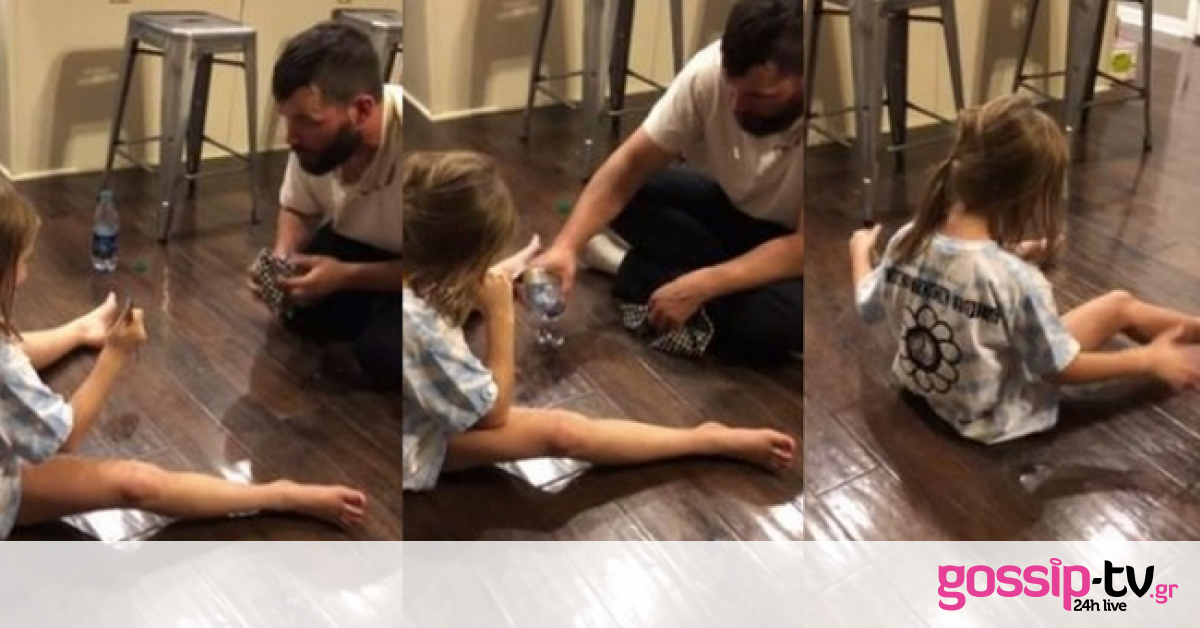 Απίστευτη φάρσα! Δείτε τι κάνει ο μπαμπάς στην κόρη του (vid)