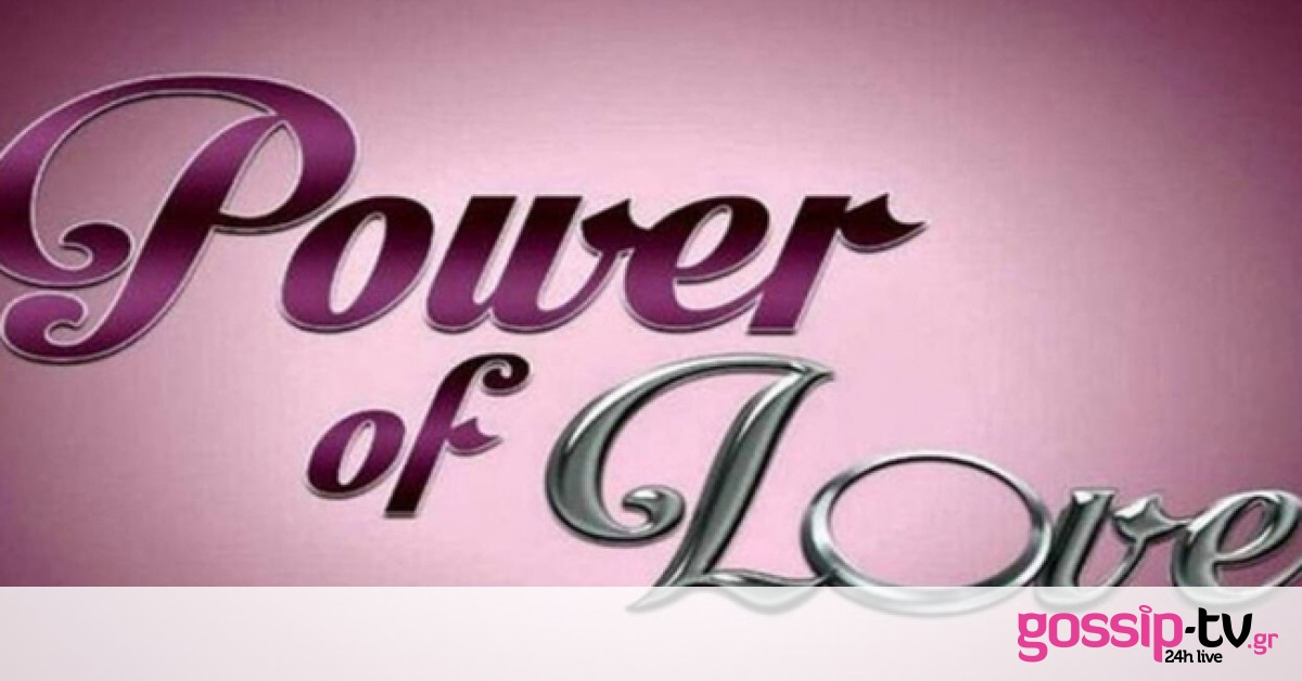 Power Of Love: Αποχώρησαν και ζουν τον έρωτά τους – Η φωτογραφία που τους «πρόδωσε»