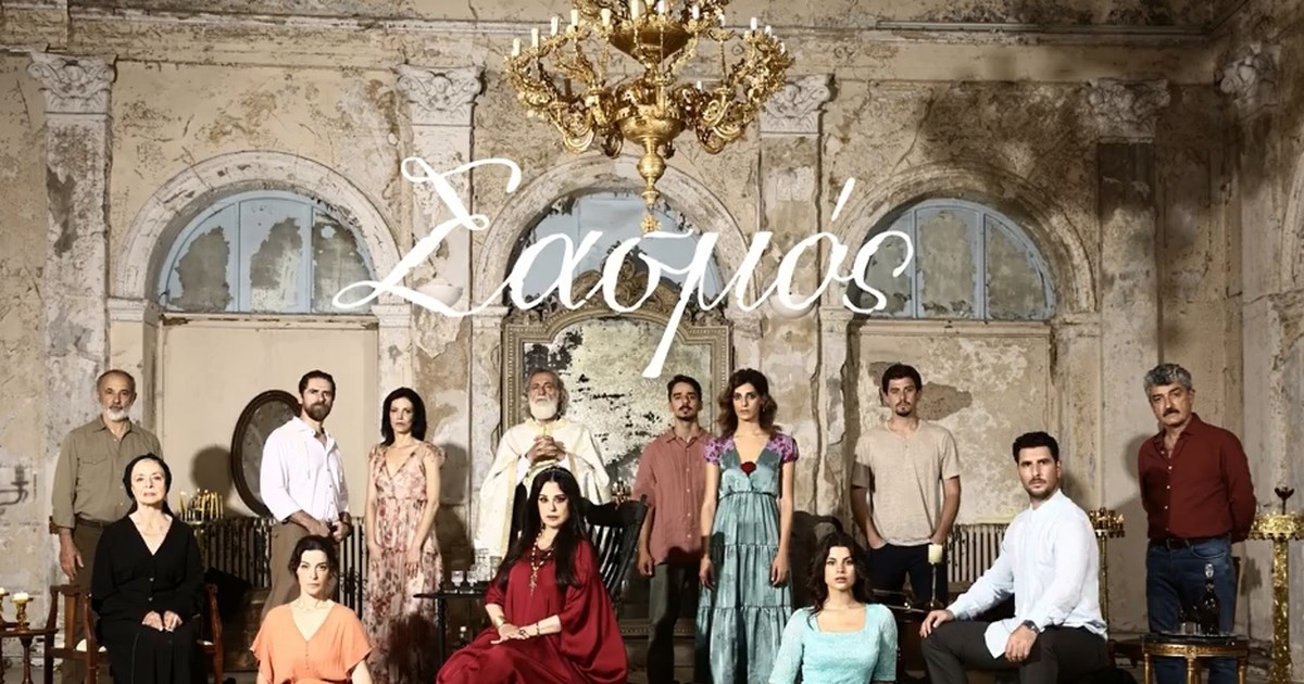 ‘Δεν μου άρεσε η πρώτη σεζόν του Σασμού, δεν μου άρεσε η δεύτερη και δεν μου άρεσε και η τρίτη’