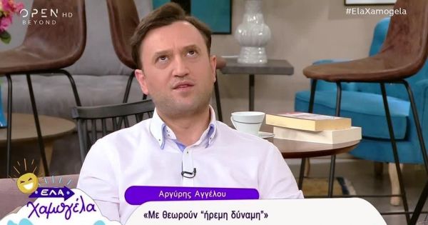 Αργύρης Αγγέλου: Ο πασίγνωστος Έλληνας που είναι στο top 5 των φίλων του