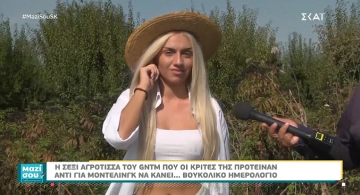 Χριστίνα Βασιλειάδου: Ποια είναι η sexy αγρότισσα που δεν πέρασαν οι κριτές του GNTM; – Zappit