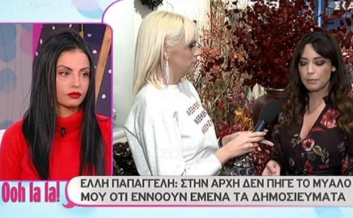 Δήμητρα Αλεξανδράκη έξαλλη για Έλλη Παπαγγελή, Ιωάννα Μπέλλα: «Δεν υπάρχει κανένας…» [video]