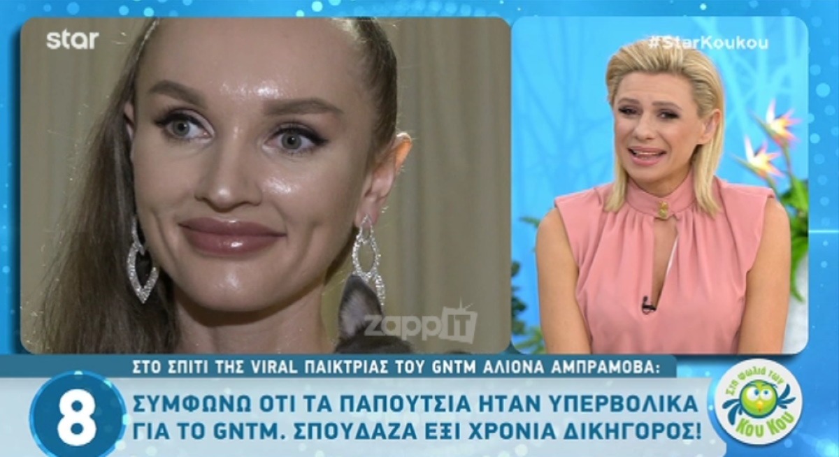 GNTM: Η Αλιόνα Αμπράμοβα με τα… αστραφτερά ψηλοτάκουνα και το… άδειο ψυγείο – Zappit