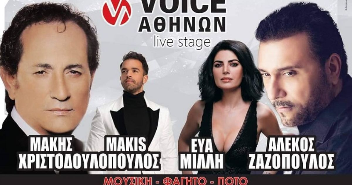 Aναβάλλεται η  πρεμιέρα  Χριστοδουλόπουλου-Ζαζόπουλου-Μιλλή λόγω των εξελίξεων