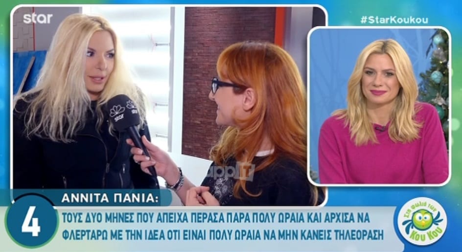 Αννίτα Πάνια: Συνεργάτης – έκπληξη στη νέα της εκπομπή! Επιστρέφει στην τηλεόραση έπειτα από χρόνια!