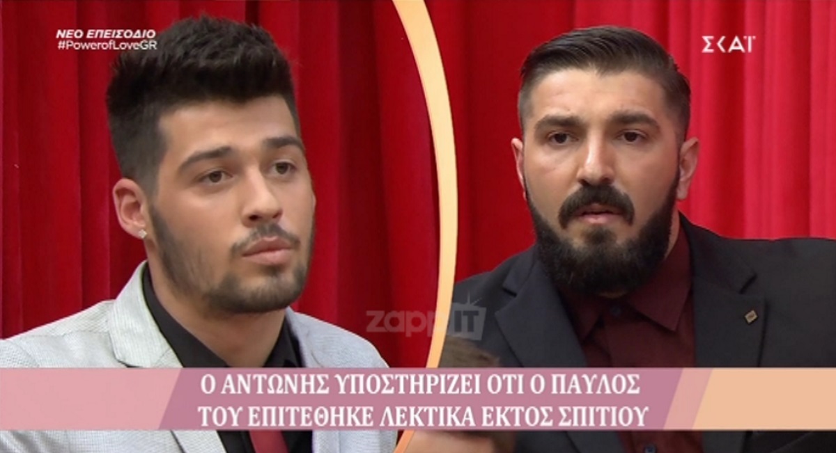 Power of Love: Απίστευτες κατηγορίες για τον Παύλο! «Θα σε θάψω εδώ μέσα» – «Έπιασε την Κατερίνα από το λαιμό»
