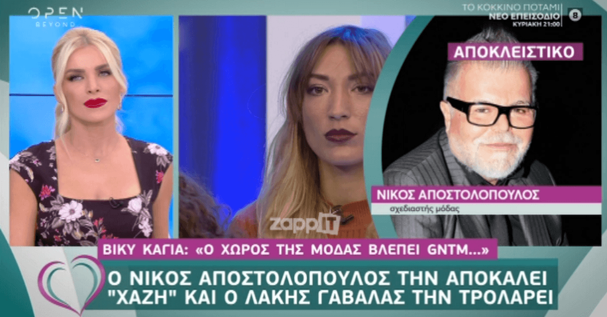 Νίκος Αποστολόπουλος: “Ριάλιτι κακής ποιότητας το GNTM, λένε μόνο αηδίες” – Zappit