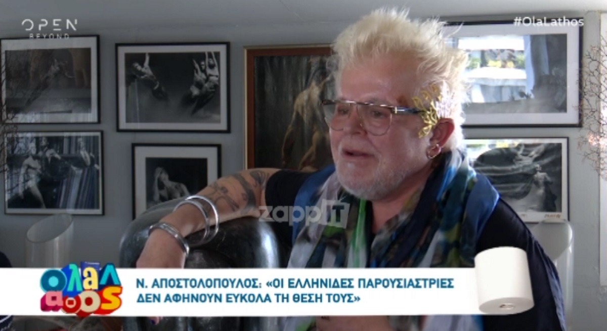Νίκος Αποστολόπουλος: “Η Ελένη Μενεγάκη δεν μου αρέσει γιατί…” – Zappit