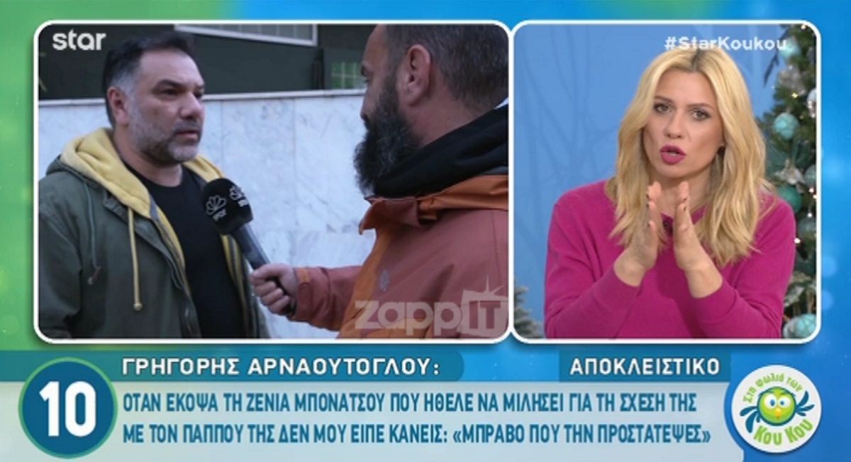 Ο Γρηγόρης Αρναούτογλου απαντά για την Ιωάννα Μπέλλα – Χαμός στους Κου Κου: “Συγκλονιστική ελαφρότητα”!
