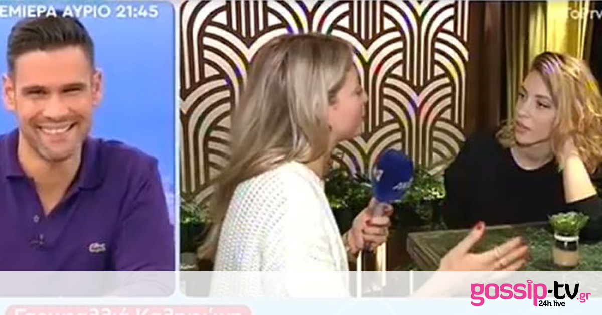 Γαρυφαλλιά Καληφώνη: Δείτε το μήνυμα που έστειλε στην Καζαριάν μετά το σάλο για το ροζ βίντεο