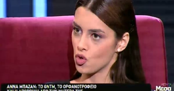 Συγκλονίζει η Άννα από το GNTM: Όταν γεννήθηκα η μητέρα μου με παράτησε στο νοσοκομείο. Ο πατέρας μου ήταν βίαιος και με χτυπούσε