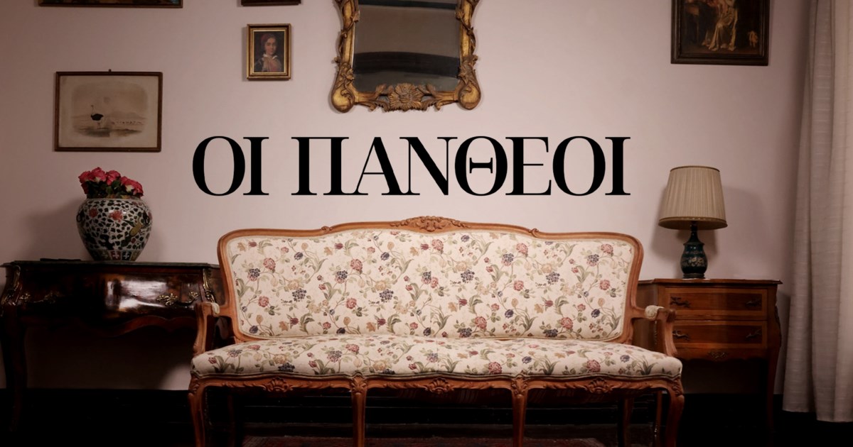 Οι ‘Πανθέοι’ επιστρέφουν με all star cast & ονόματα έκπληξη!