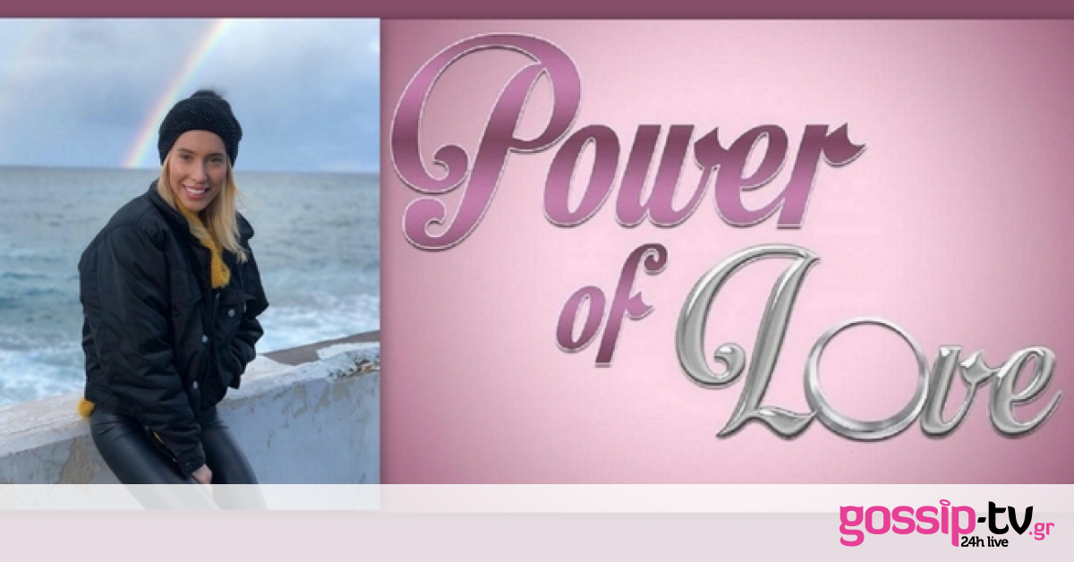 Αθηνά Χρυσαντίδου: Έτσι «καίει» παίκτρια του Power of love 2 – Η φωτό που θα προκαλέσει χαμό!