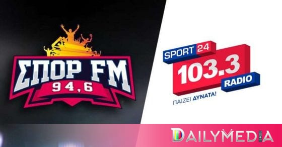 Σπορ Fm Vs Sport24 Radio: Οι 2 εκπομπές με τη μεγαλύτερη ακροαματικότητα στα αθλητικά ραδιόφωνα