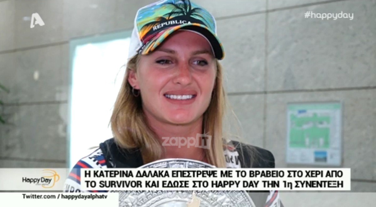Κατερίνα Δαλάκα: Η νικήτρια του Survivor Ελλάδα Τουρκία επέστρεψε… – Zappit