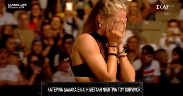 Το μήνυμα του Σάκη Τανιμανίδη για την νίκη της Κατερίνας Δαλάκα στο “Survivor”: Το άξιζε…