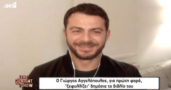 Γιώργος Αγγελόπουλος:Εγώ όταν μπήκα στο “Survivor” είχα ζητήσει κάτι…