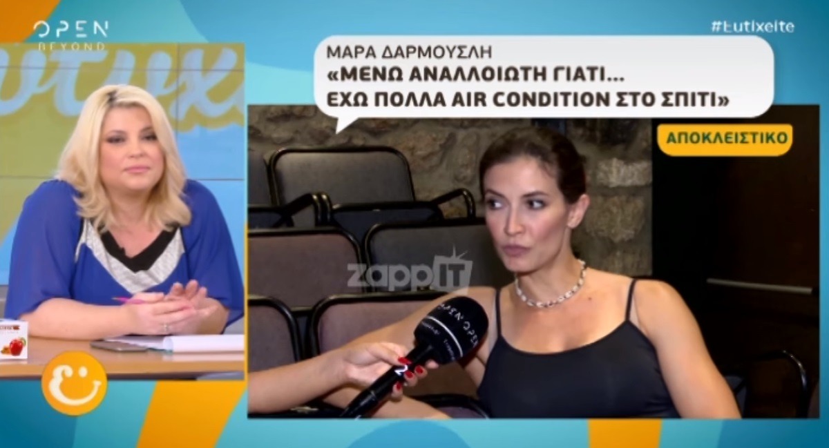 Μάρα Δαρμουσλή: “Μένω αναλλοίωτη γιατί έχω πολλά air condition στο σπίτι μου!” – Zappit