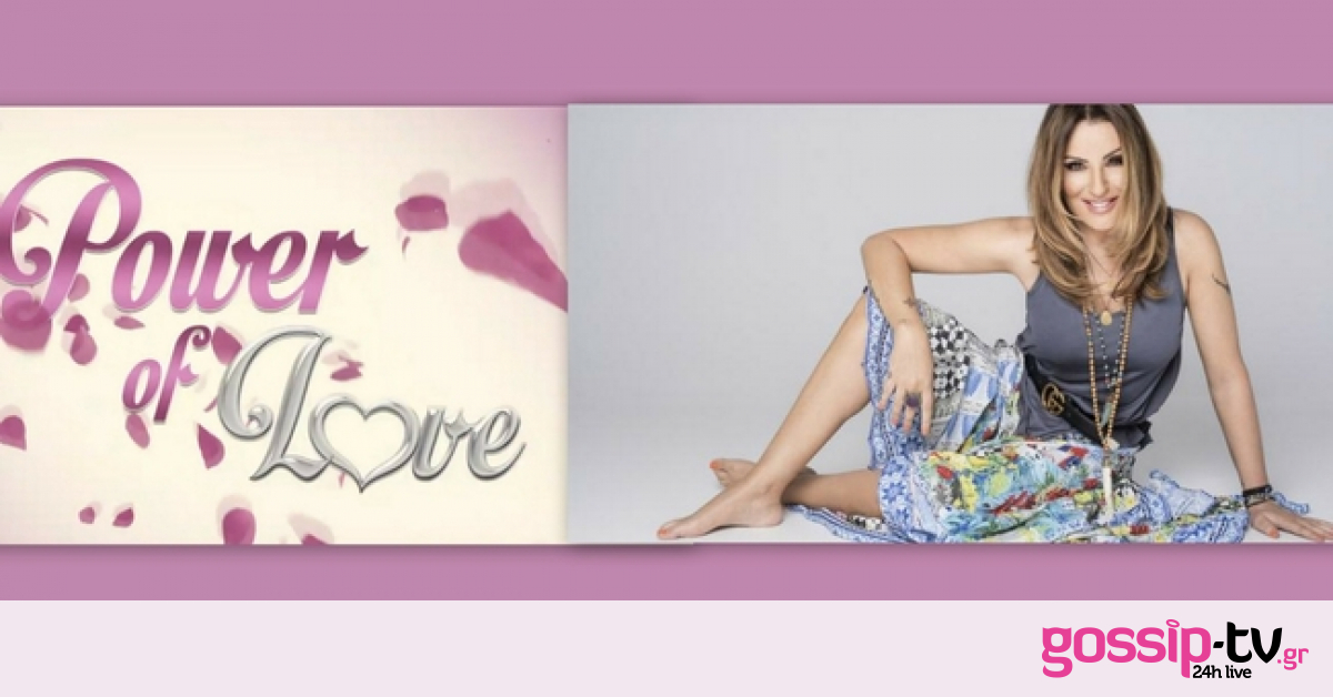 Τηλεθέαση: Power of love Vs Καλύτερα δε γίνεται: And the winner is…