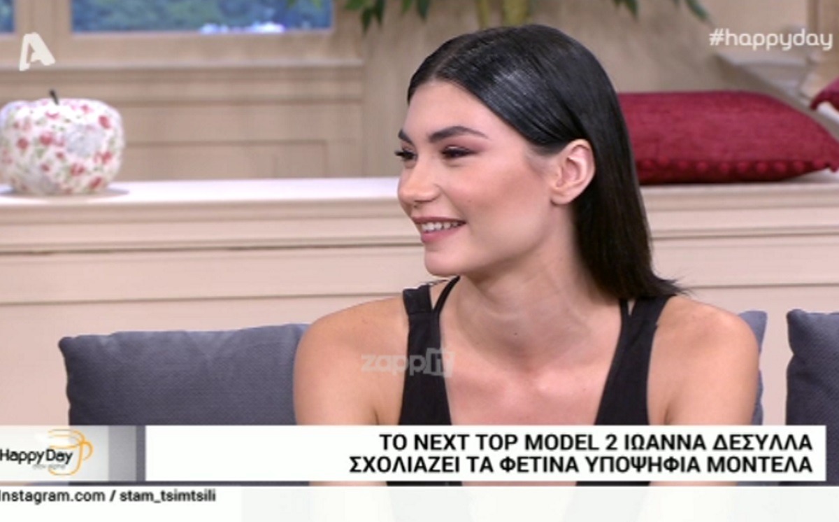 Ιωάννα Δεσύλλα: Ρίχνει τα βέλη της στους κριτές του GNTM – «Ένιωσα μεγάλη αδικία…» – Zappit
