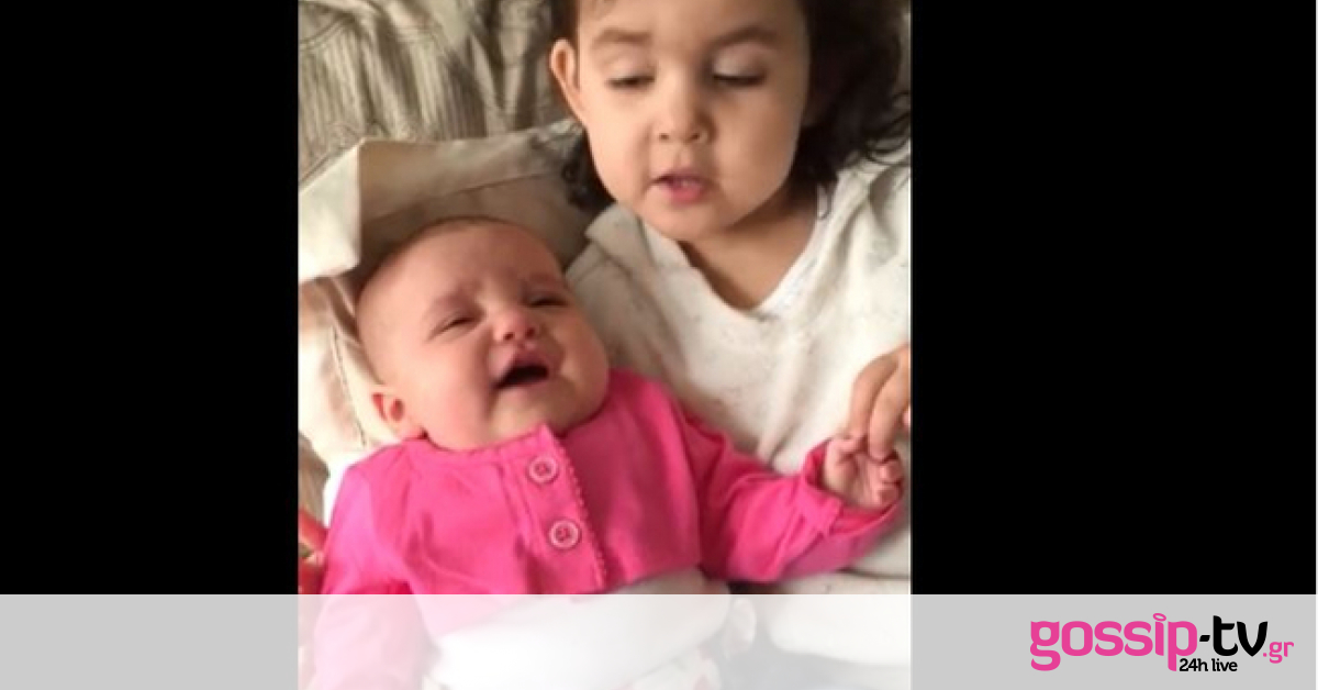 Δείτε τι κάνει για να κάνει την μικρή αδερφούλα της να σταματήσει να κλαίει (Video)