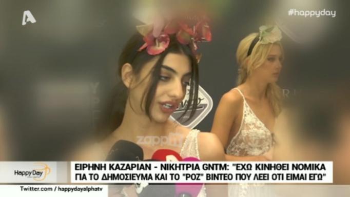 Ειρήνη Καζαριάν: Τι απάντησε πρώτη φορά για το ρoz βίντεο. «Το έχω πάρει…» [video]