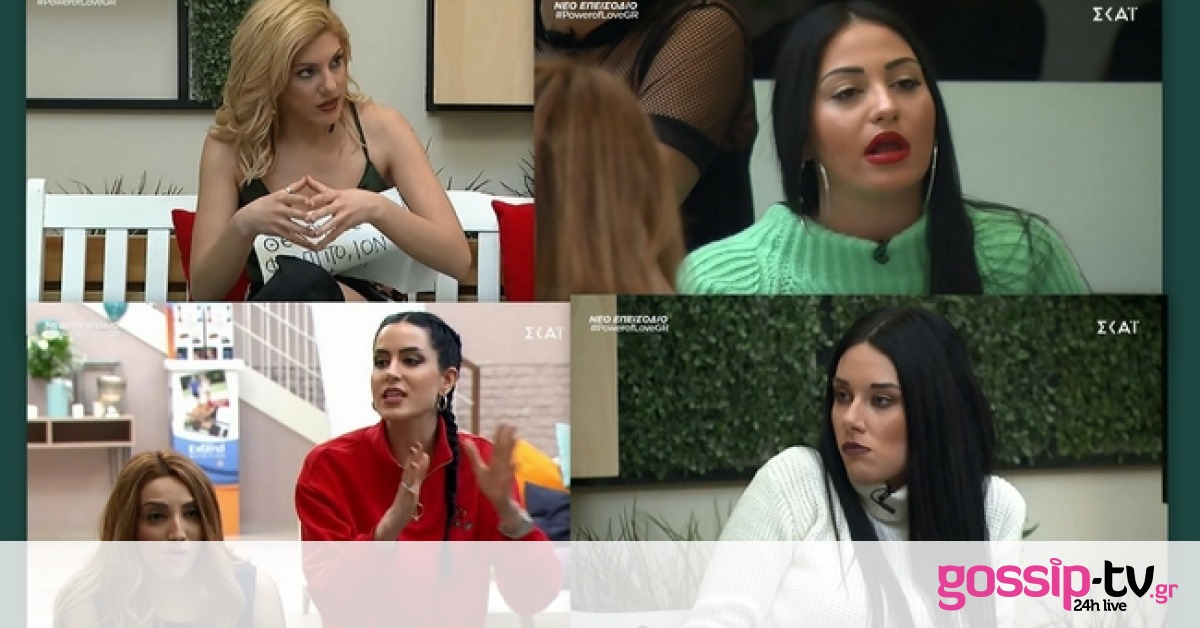 Power of love: Μαλλιά κουβάρια το σπίτι των κοριτσιών- Οι φωνές και οι κατηγορίες