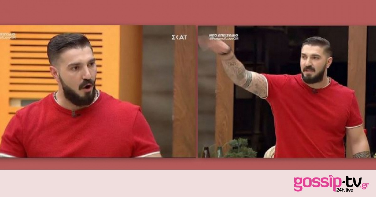 Power of love: Αγανακτισμένος ο Παύλος! Ανέβασε στροφές και άρχισε να φωνάζει και να ωρύεται!