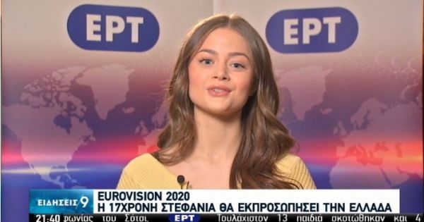 Eίναι επίσημο-Eurovision 2020: Η 17χρονη Στεφανία εκπροσωπεί την Ελλάδα στο Ρότερνταμ