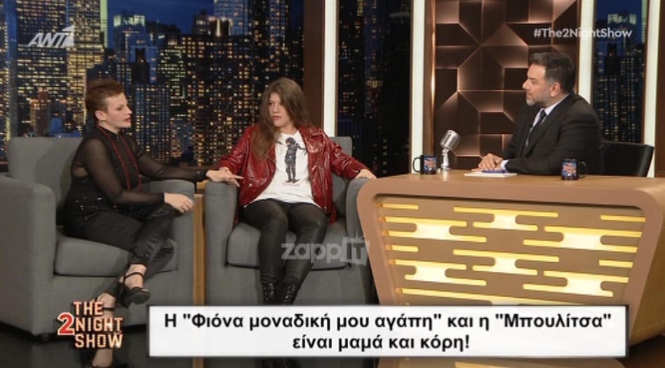 «Φιόνα, μοναδική μου αγάπη» και «Μπουλίτσα»: Μαμά και κόρη αποκάλυψαν πως ξεκίνησε η συνεργασία τους με τον Χάρη Ρώμα