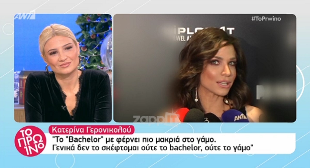 Η Κατερίνα Γερονικολού απαντά στη Χρυσούλα Διαβάτη